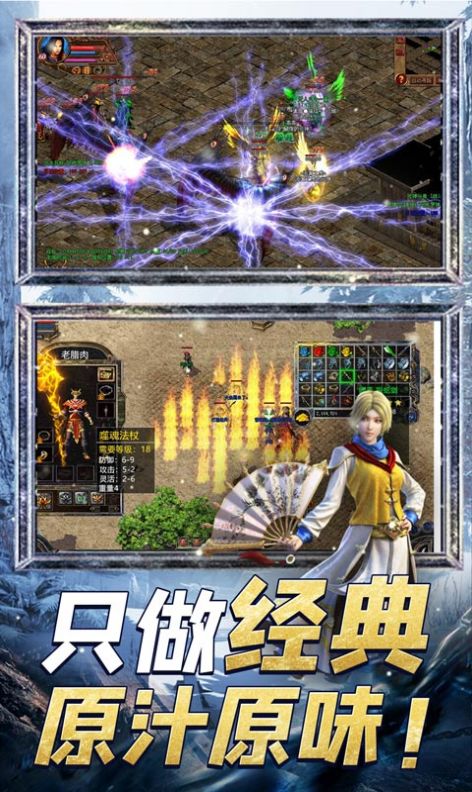 疯魔传奇英雄合击手游