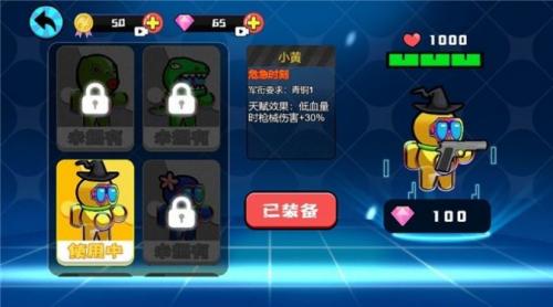 抖音太空人绝地逃生