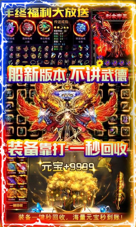 景阳冈无限刀手游