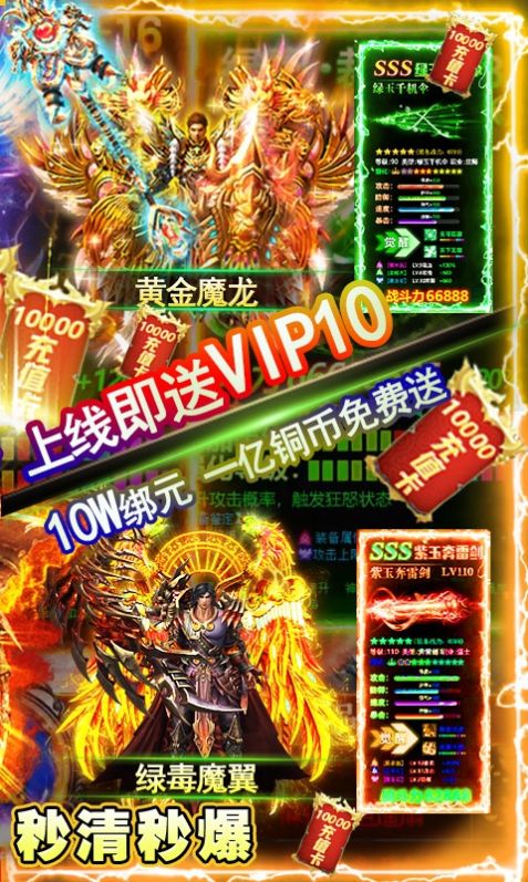 景阳冈无限刀手游