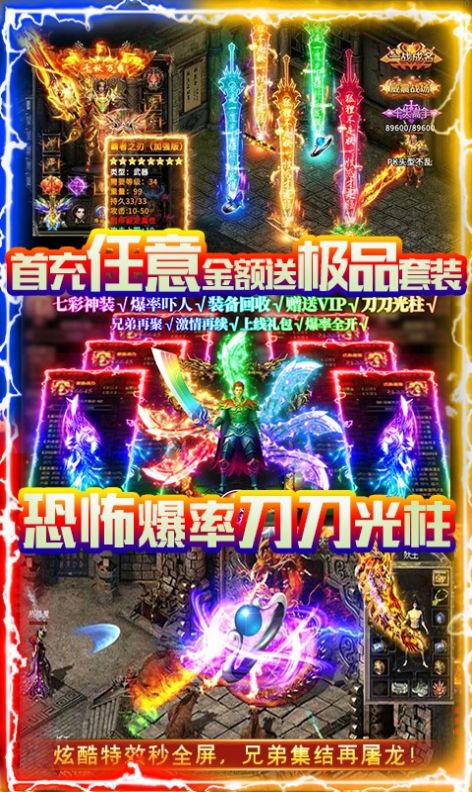景阳冈无限刀手游