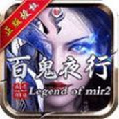 笑傲老李专属正式版