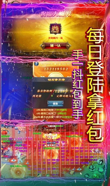神力仙人传奇正式版