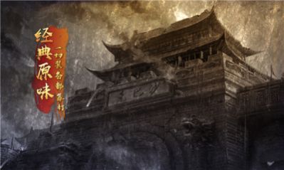 鸿图决战沙城