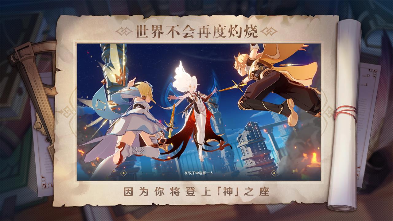 原神测试服