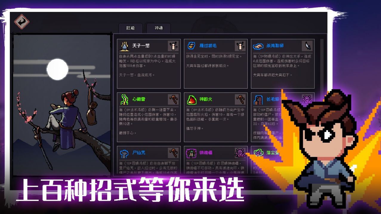 通神榜手游最新测试版