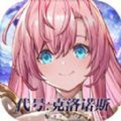 代号克洛诺斯正式版