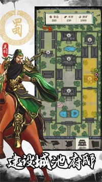 三国人生模拟游戏正版