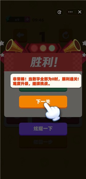 全零大作战小游戏