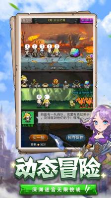 生化地下城2