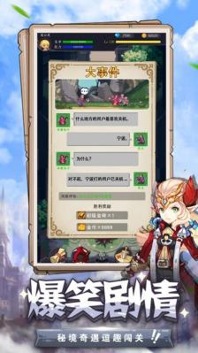 生化地下城2