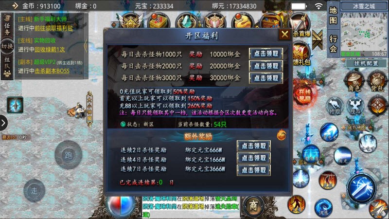 耀锋传奇冰雪手游
