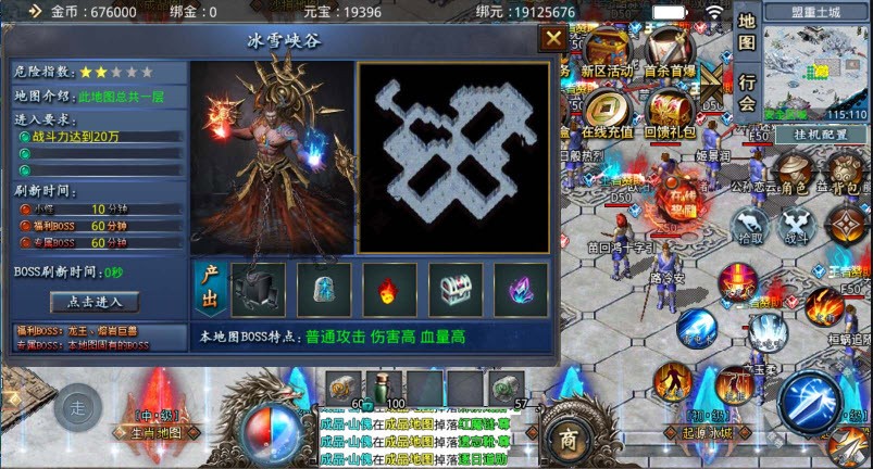 耀锋传奇冰雪手游
