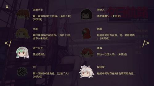 夕日航路下载最新版