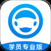 好学车学员版pro
