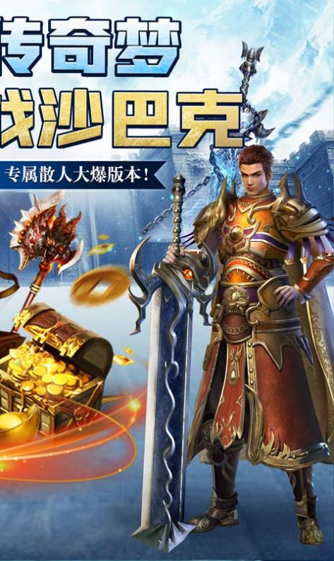 龙图部落传奇手游