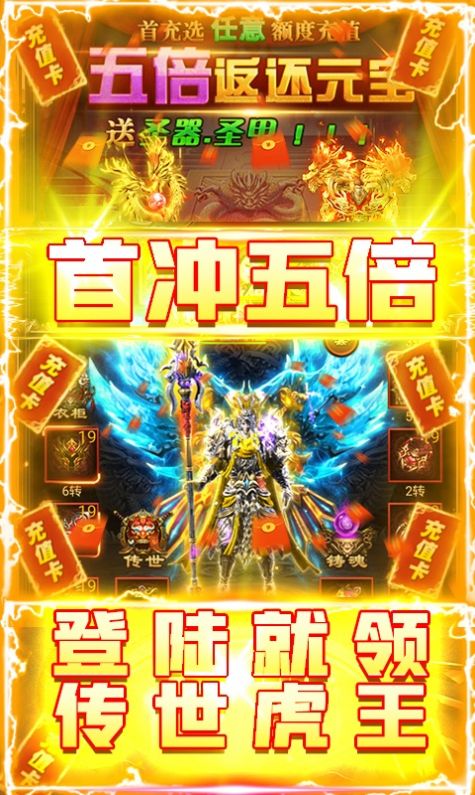奇米单职业神力篇手游