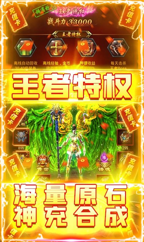 奇米单职业神力篇手游