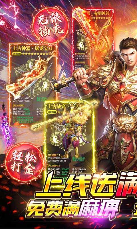 封神传奇