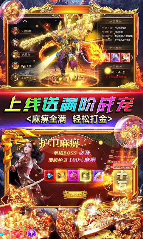 封神传奇