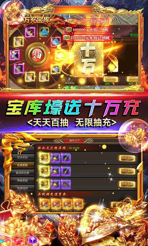 封神传奇
