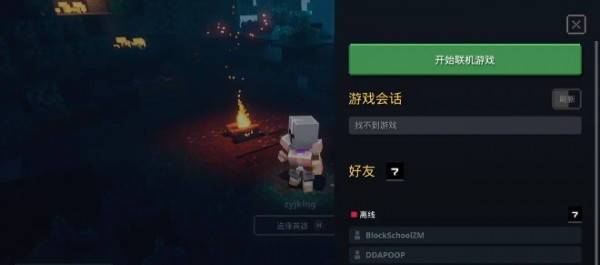 我的世界地下城手机版