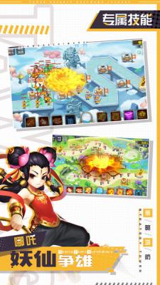 西游降魔塔防战略版