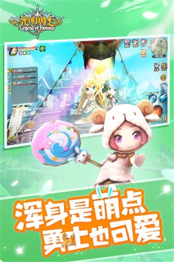 光明勇士安卓版