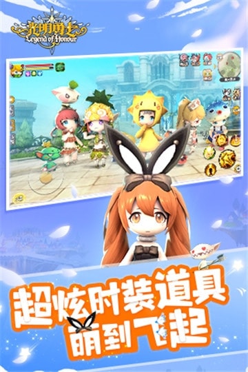光明勇士安卓版