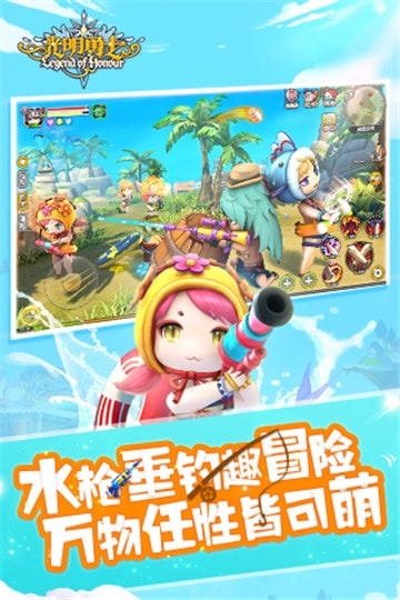 光明勇士安卓版