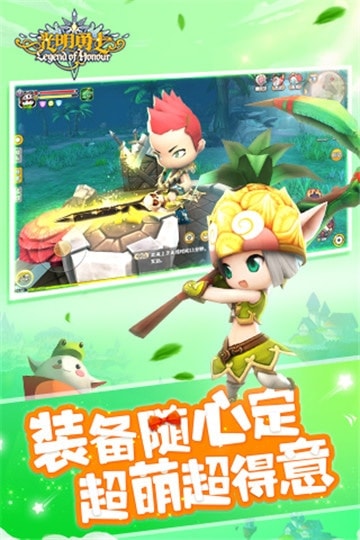 光明勇士安卓版