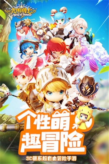 光明勇士安卓版