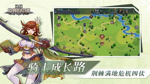 决战格林瓦尔德像素对决