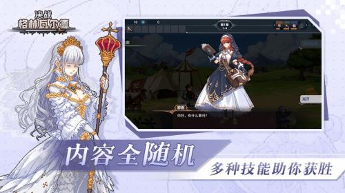 决战格林瓦尔德像素对决