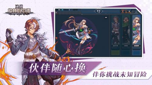 决战格林瓦尔德像素对决