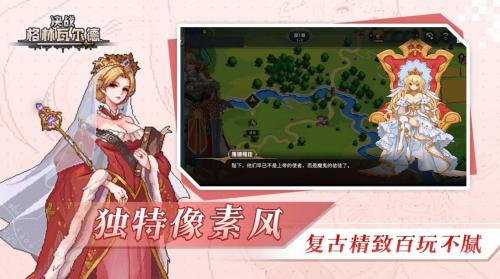 决战格林瓦尔德像素对决