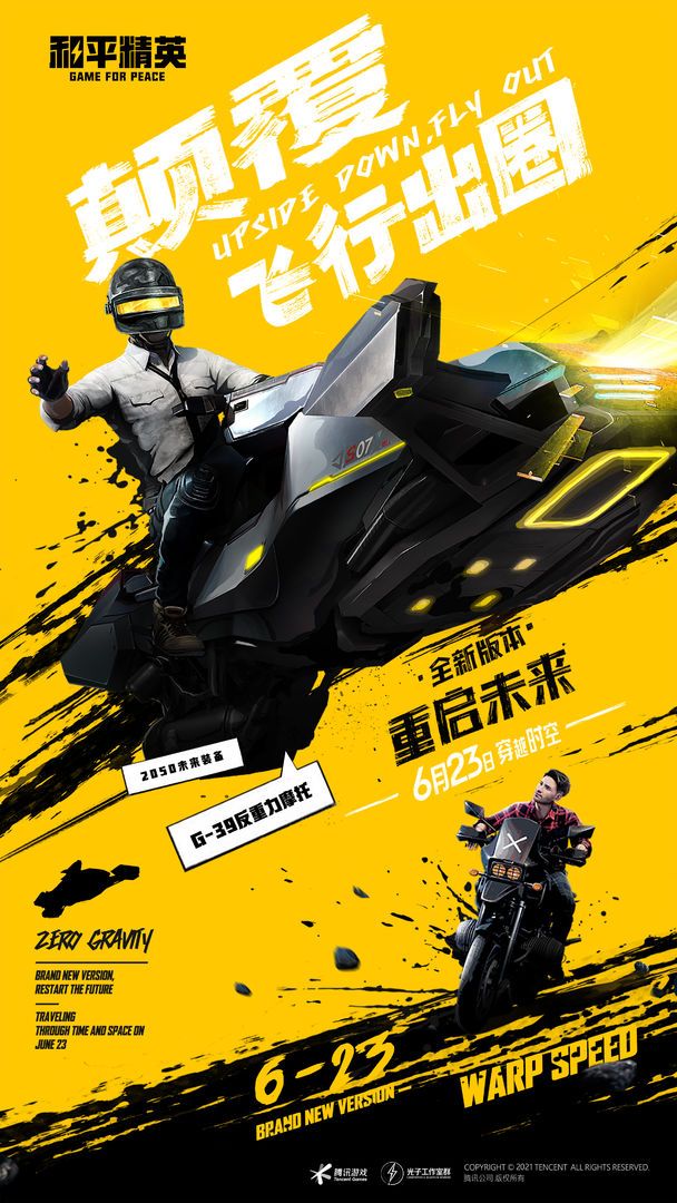 准星怪兽安装正版