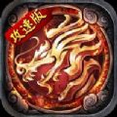 战神火龙地鼠攻速版传奇手游