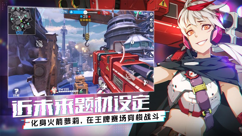 王牌战士体验服
