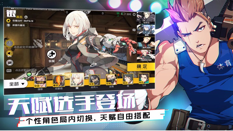 王牌战士体验服