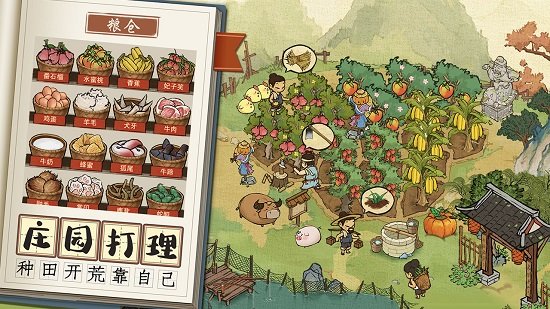 叫我大掌柜手游