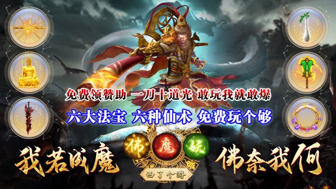 去玩西了个游手游
