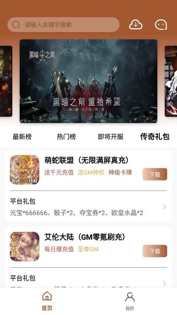 bt魔幻折扣版