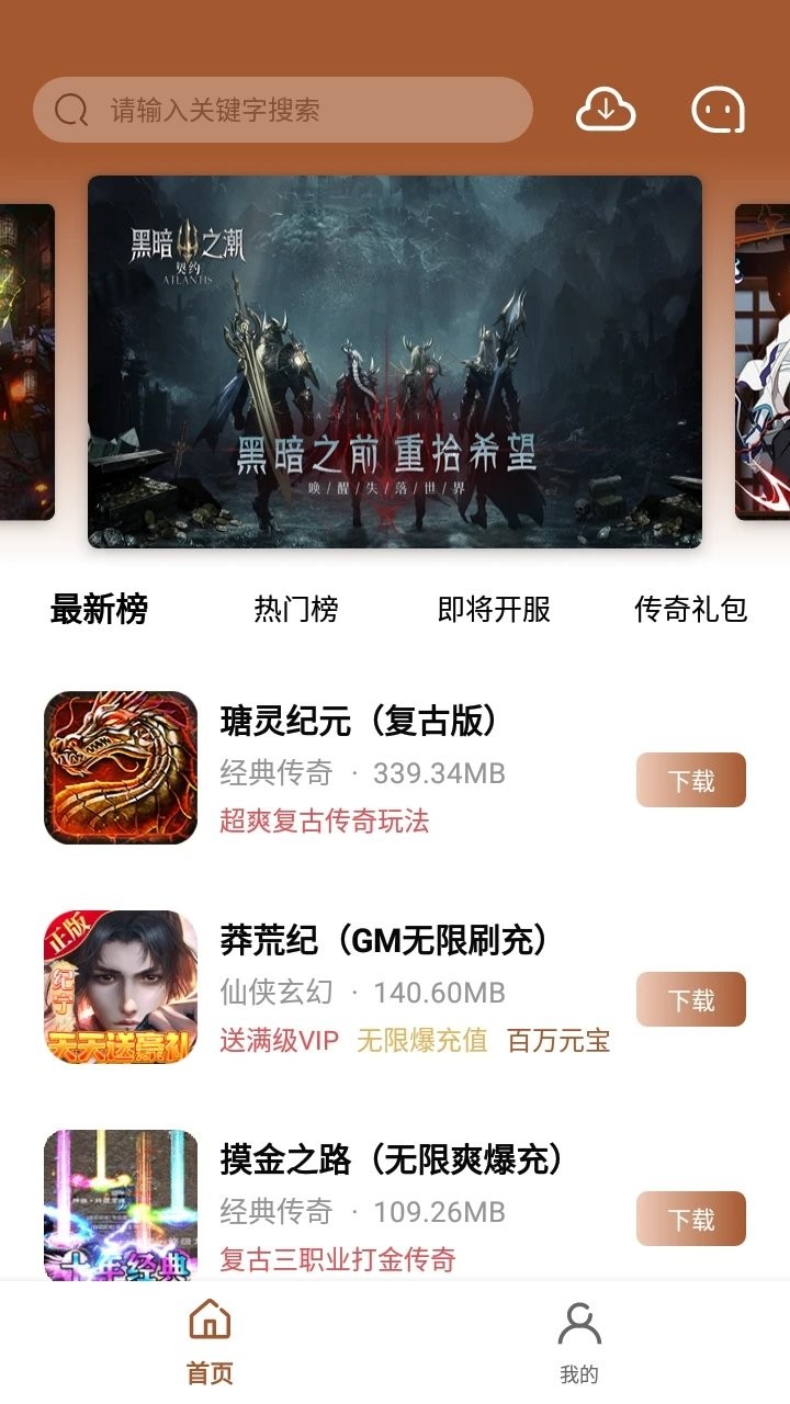 bt魔幻折扣版
