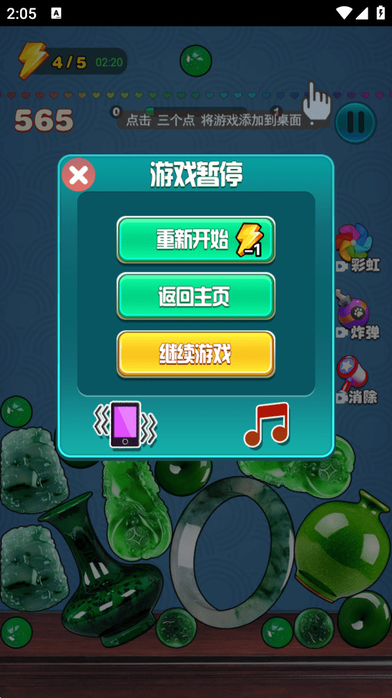 翡翠大王下免费满级版
