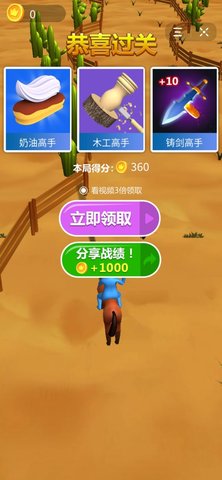 西部高手下载安装