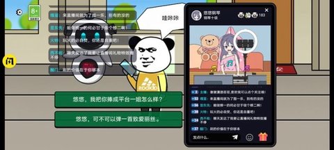 少年逆袭记破解版