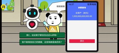 少年逆袭记破解版