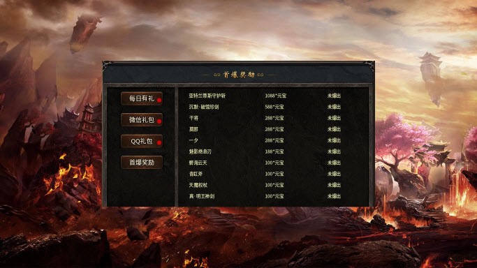 谛听回忆复古手游