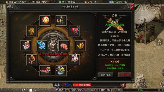 天佑迷失神器正式版